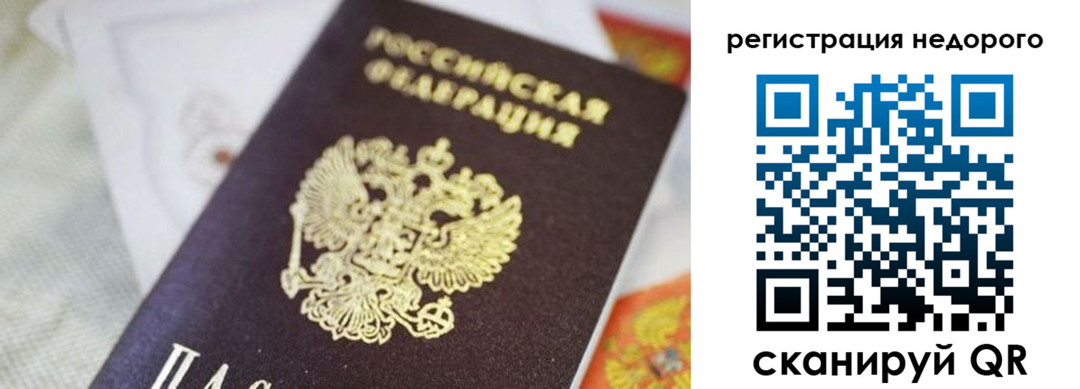 временная регистрация для всех в Алапаевске