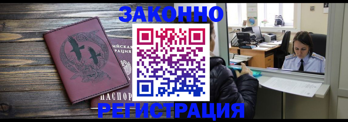 прописка для кредита в Алапаевске