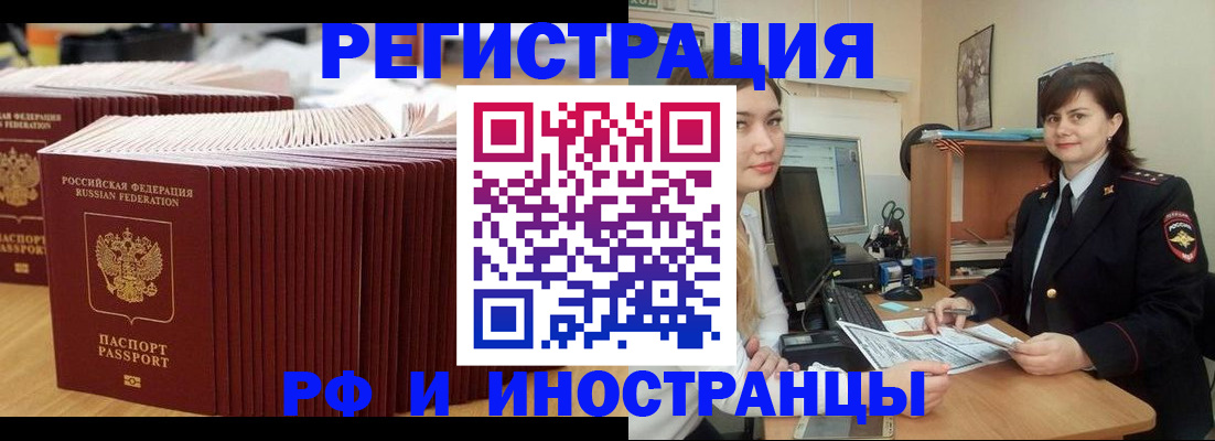 прописка 2025 в Алапаевске