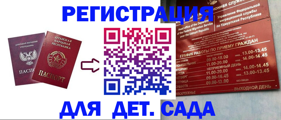 прописка иностранных граждан в Алапаевске