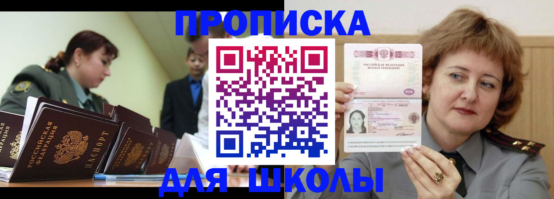 прописка для военкомата в Алапаевске