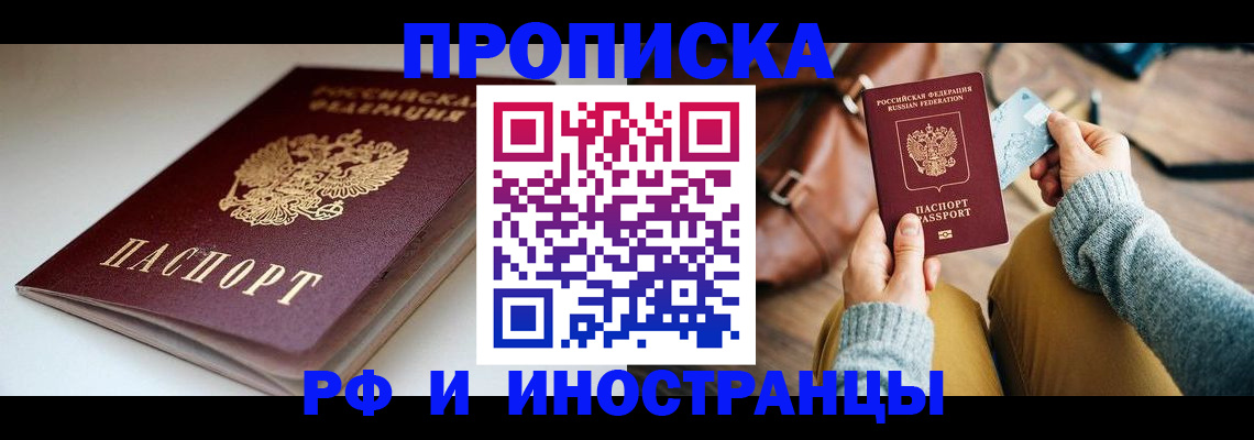 прописка паспорт в Алапаевске