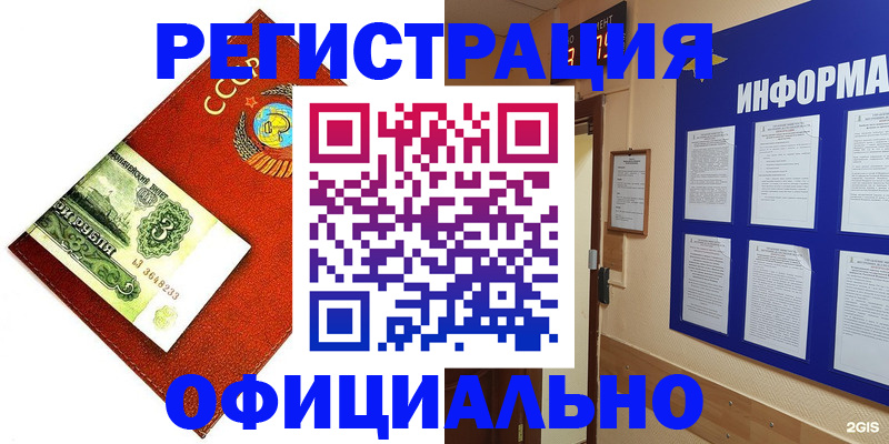 прописка 2025 в Алапаевске