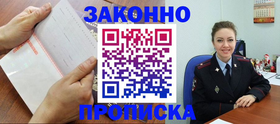 временная регистрация законно в Алапаевске