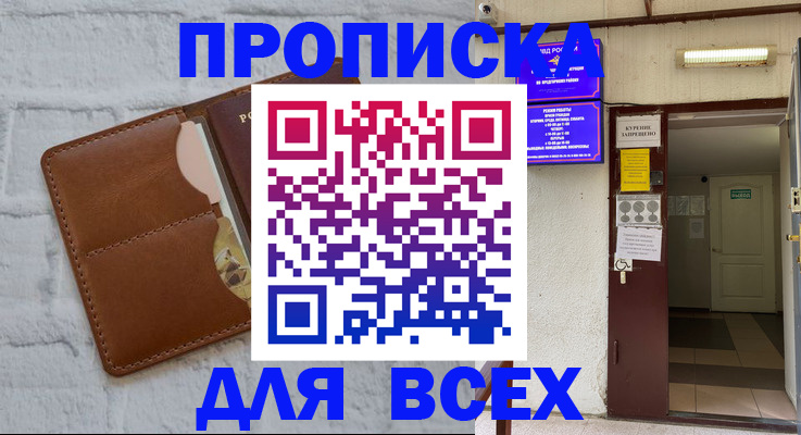 прописка иностранных граждан в Алапаевске