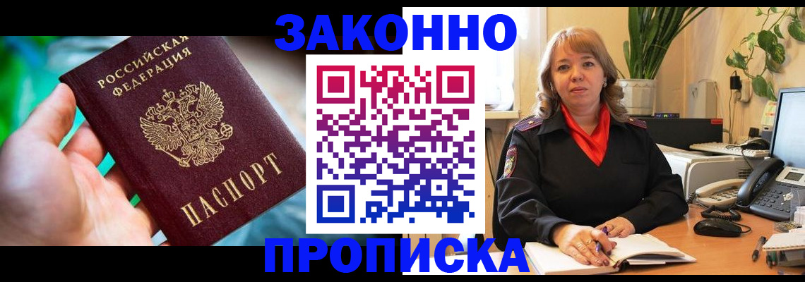 временная регистрация для школы в Алапаевске